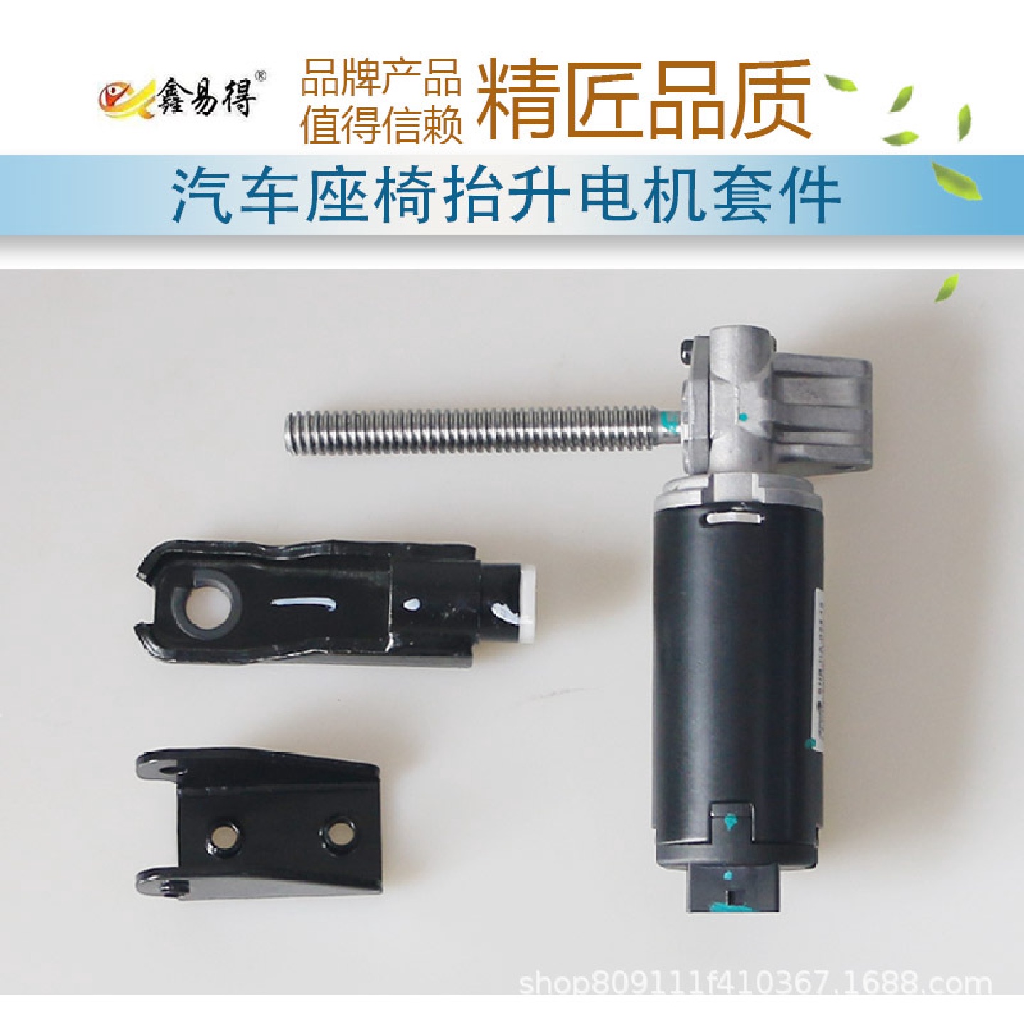 汽车座椅上下调节抬升推杆长丝杆电机腿托沙发床轮记忆升高电机