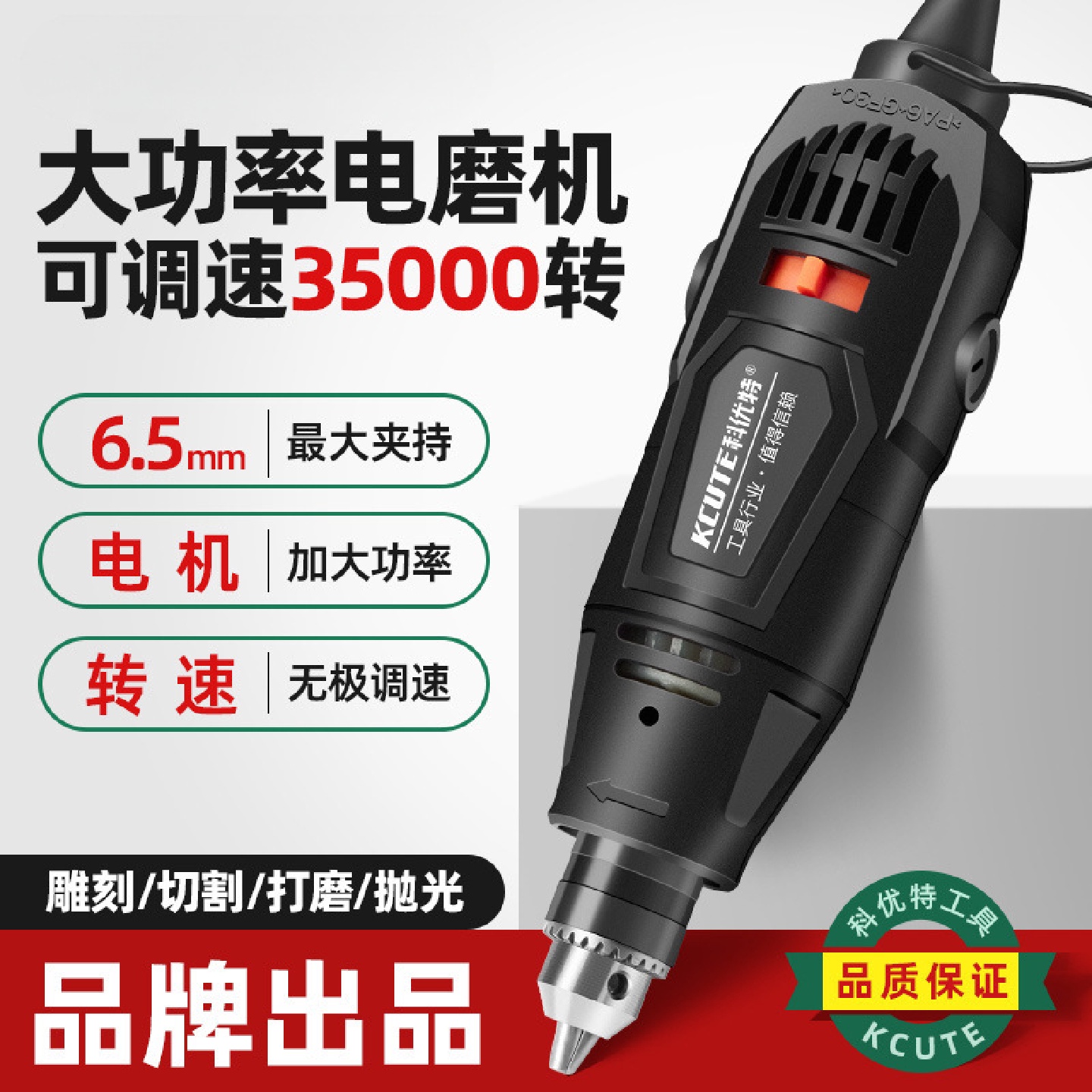 大功率电磨机手持小型电动打磨机多功能切割钻孔抛光雕刻工具