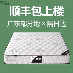 香港海席梦思马软床垫十大名牌经济型20CM厚家用弹簧乳胶椰棕租房
