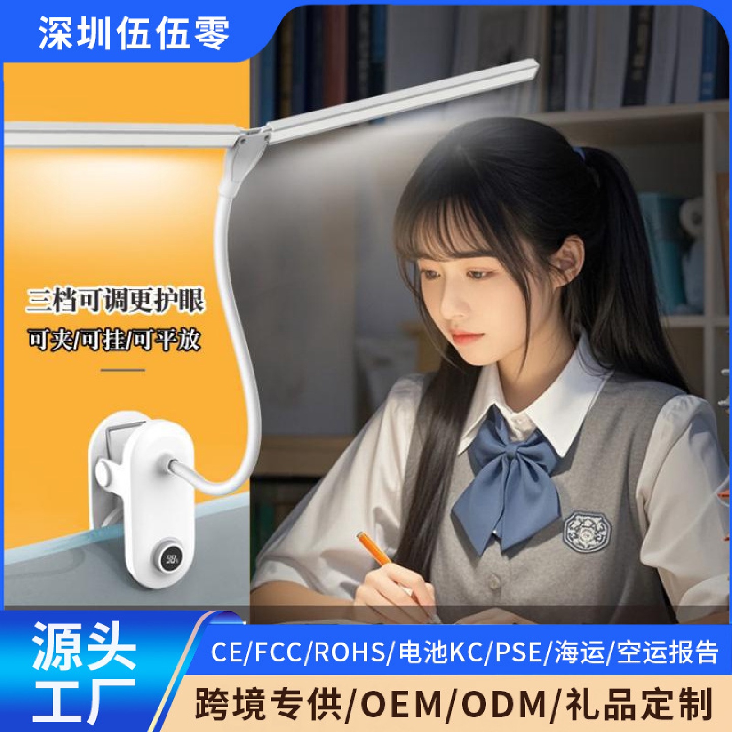 现货批发学习台灯充插两用夹子桌面双头小台灯usb照明宿舍小夜灯