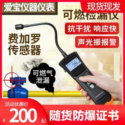 便携式可燃气体检漏仪检测仪液化气天然气ADKS-1(EX)泄漏报警器