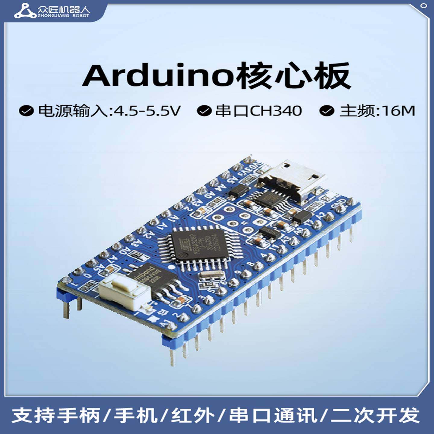 众匠Arduino系列电控方案开发板入门编程学习套件单片机主板C语言,电子元器件市场,开发板/学习板/评估板/工控板,淘宝优惠券,粉丝福利购,淘宝优惠卷