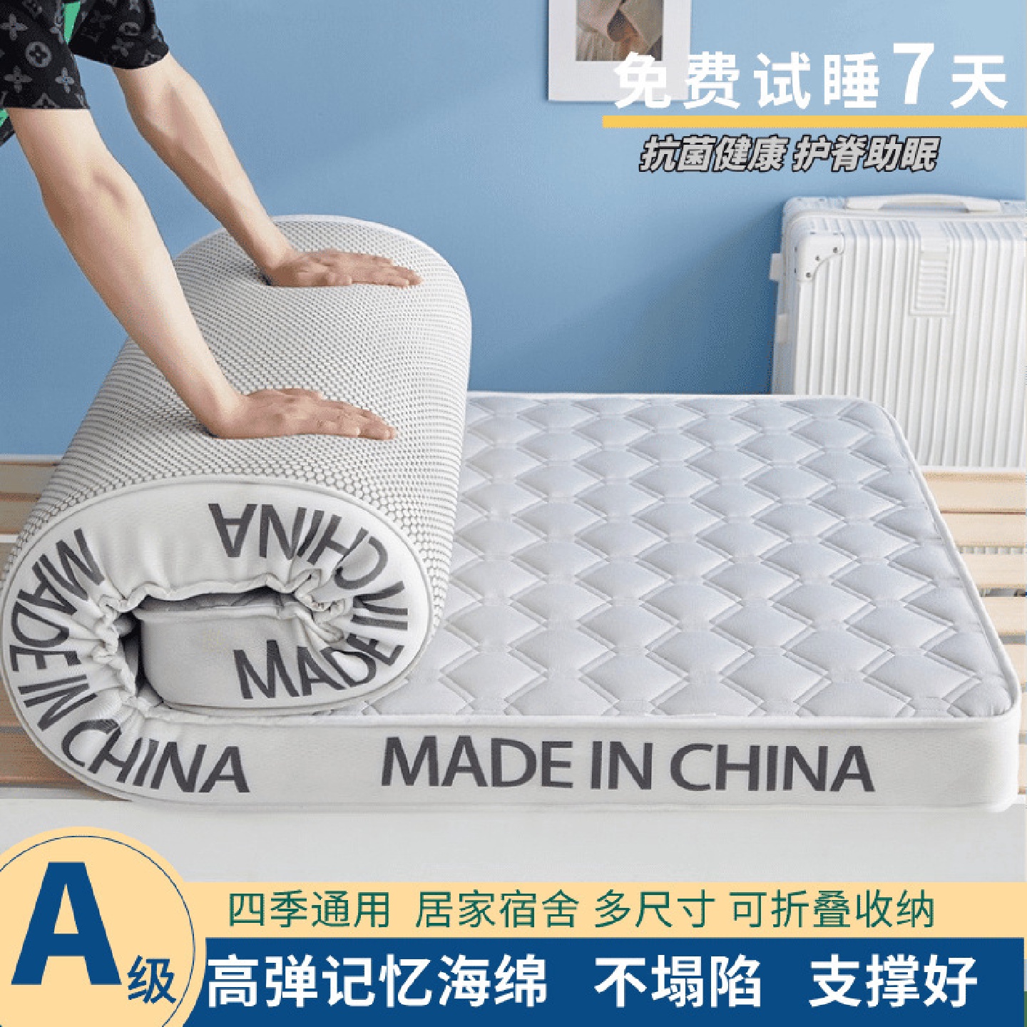 A类立体海绵床垫席梦思床垫宿舍床垫学生床垫子记忆棉加厚软床垫