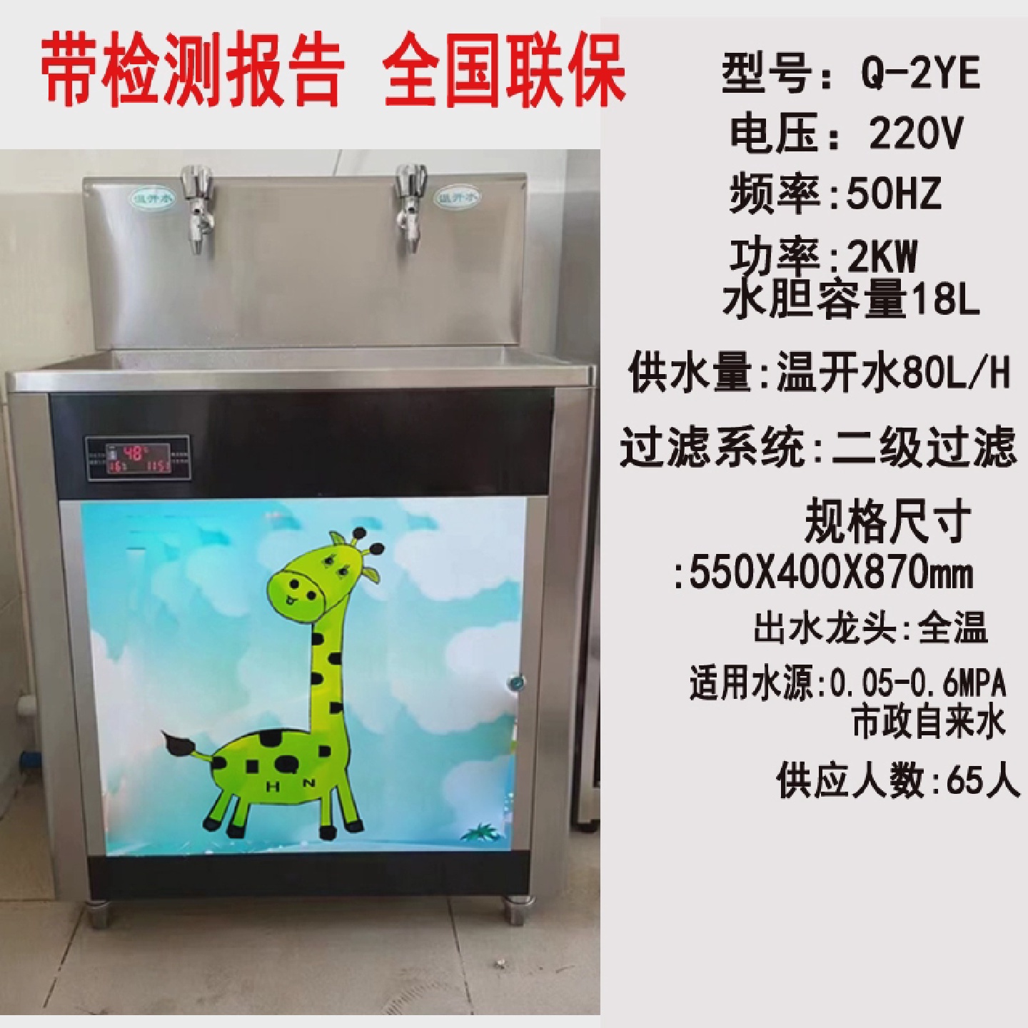 亲和开水器幼儿园饮水机2YQ/2YT/JNQ2YE幼儿园学校儿童早教