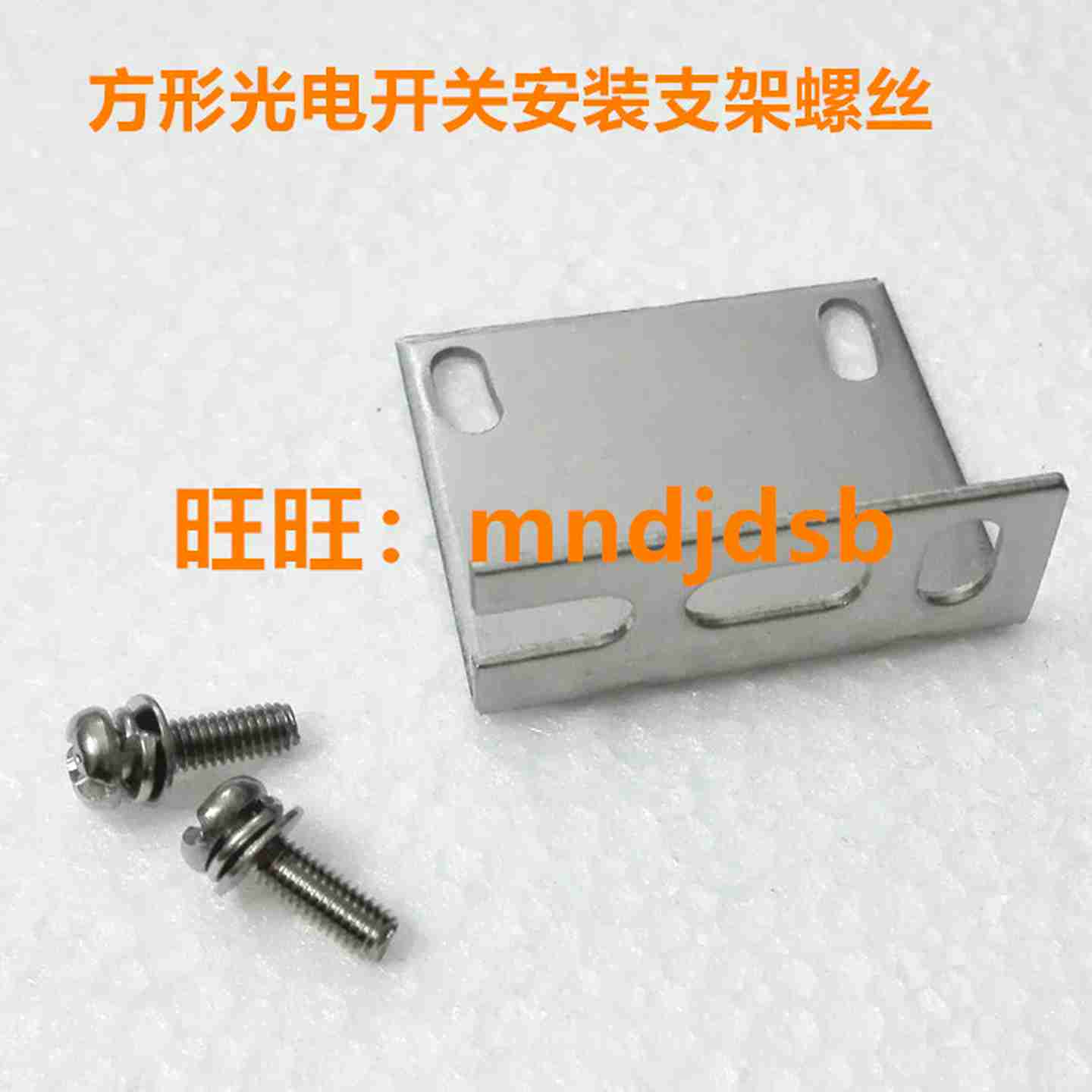 议价-进口安装支架5311520光电传感器BEF-W100-A(替MS-CX-3)安装