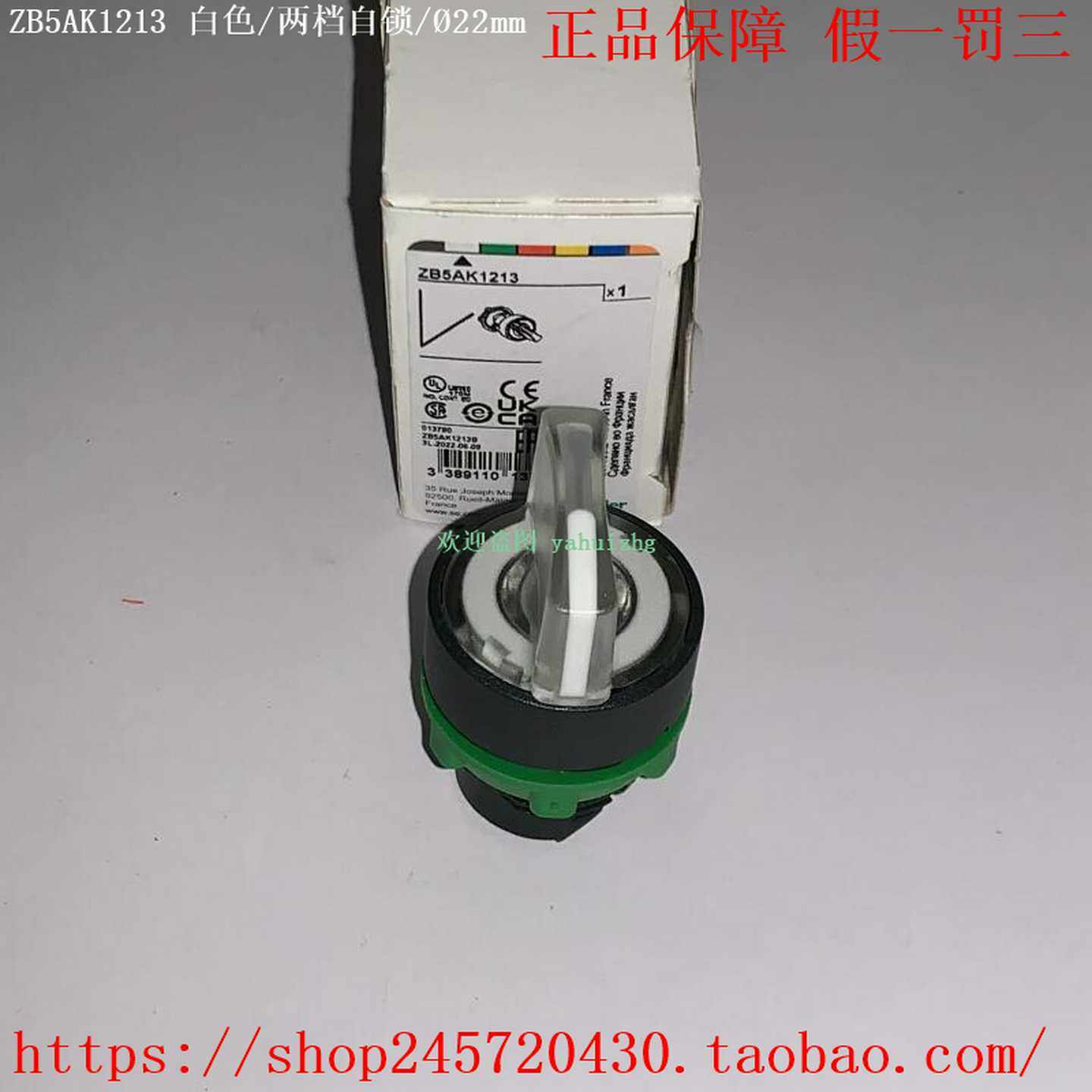 ZB5AK1213ZB5AK1233ZB5AK1243ZB5AK1253施耐德发光选择开关头