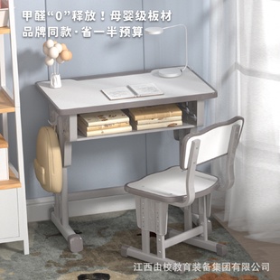 课桌椅可升降小学生书桌家用小孩培训班写字桌儿童学习桌 学校同款