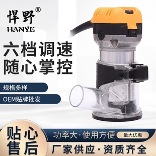 厂家批发大功率电动工具铝塑板开槽机恒功调速修边机按需制作