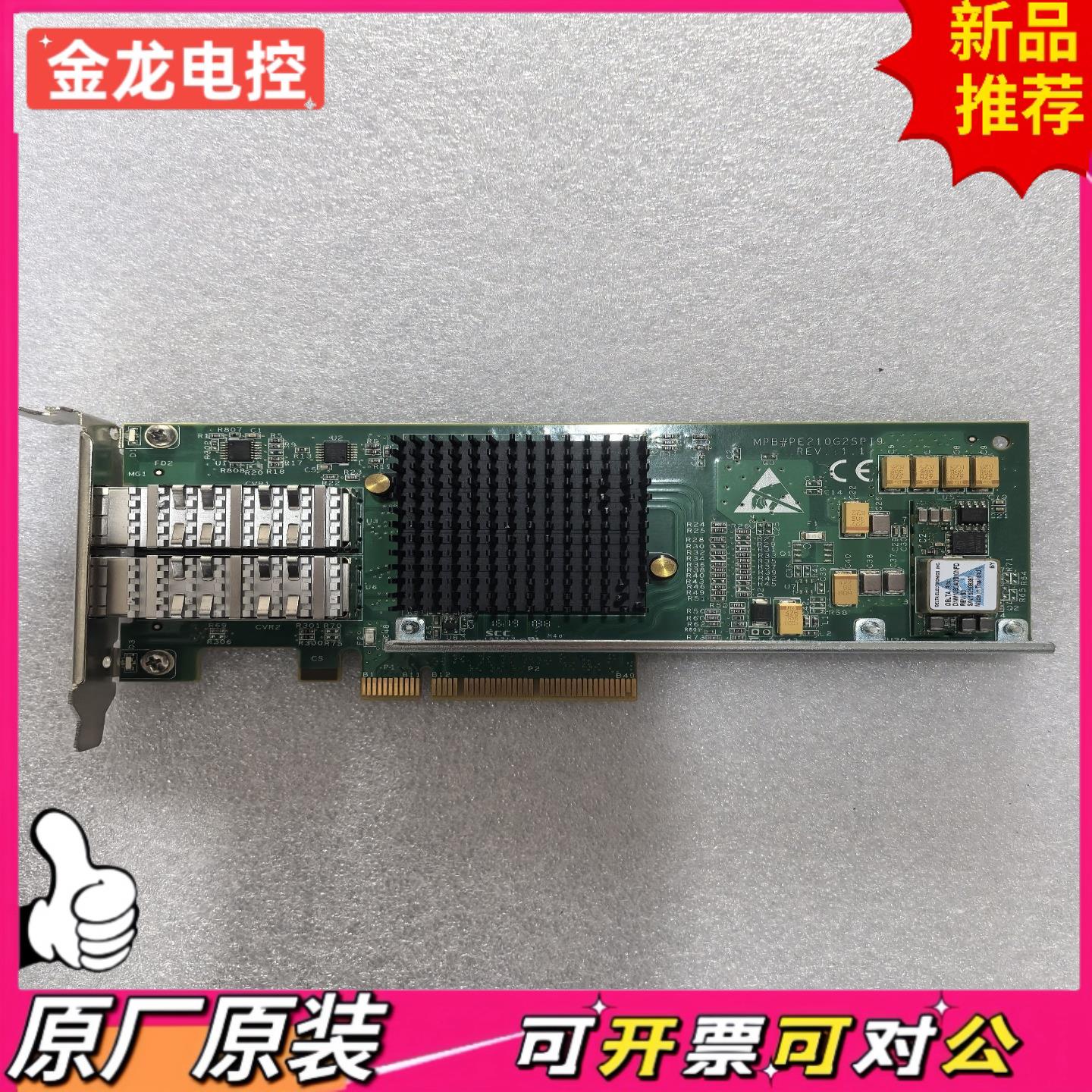 【议价JL】Silicom PE210G2SPI9A-XR CX 825