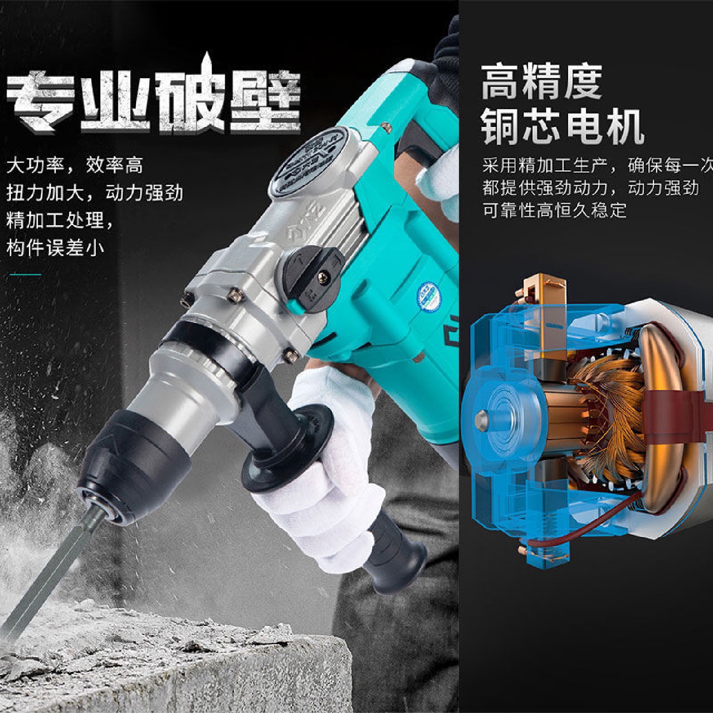 工业电锤电镐多功能大功率两用混凝土冲击钻家用打孔电动工具