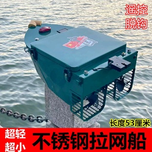 拉网船大马力不锈钢下网大功率电动遥控船遥控拖网船放网船led
