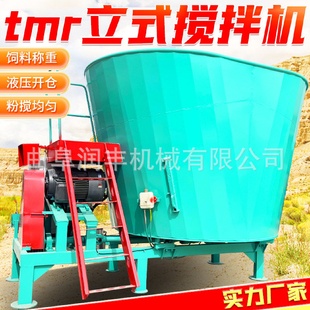 全日粮搅拌机7方养殖场混合机干湿两用牧场拌料机 双蛟龙立式
