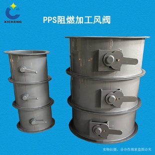 PP风阀手动风量调节阀阻燃密闭开关阀管道通风阀风量控制阀门