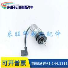 议价-海德堡CD102SM102印刷机配件前规高低电机马达61.144.1111
