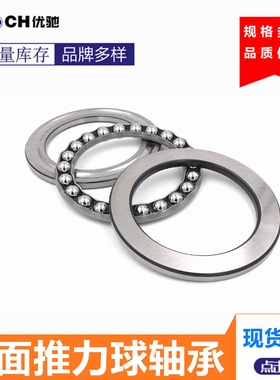 八类现货51322尺寸110*190*63mm立式离心机水泵低速减速器轴承