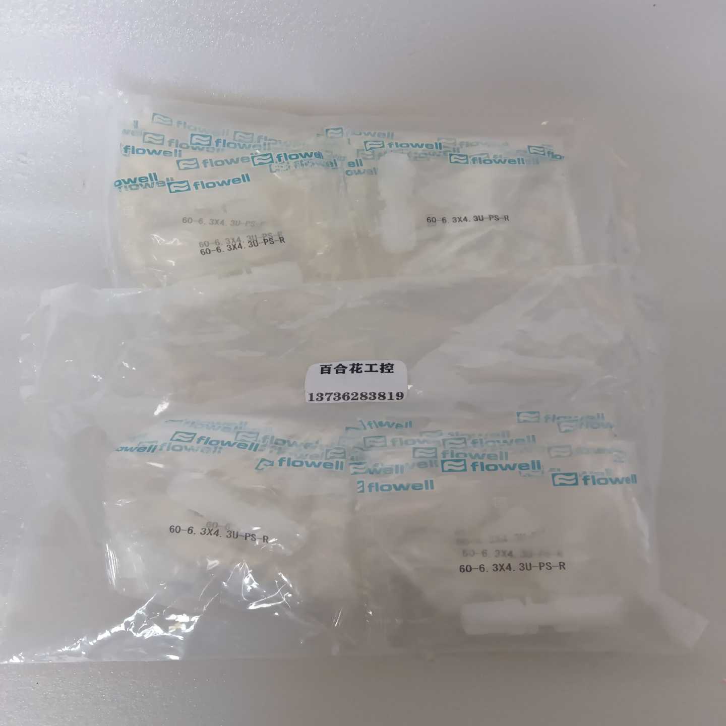 Flowell60-6.3X4.3U-PS-R转接询价