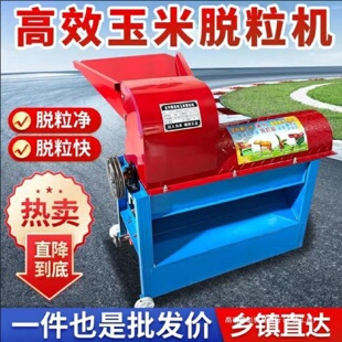 玉米脱粒机加厚家用220V多功能玉米棒子农用全自动苞谷机 新款