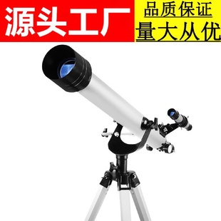 大口径长焦距入门级高清高倍望眼镜 工厂F90060M天文望远镜折射式