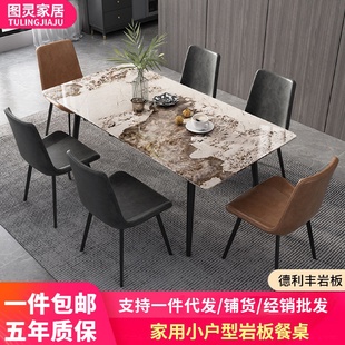 网红岩板餐桌家用小户型现代极简桌椅依诺铝合金长方形饭桌 意式