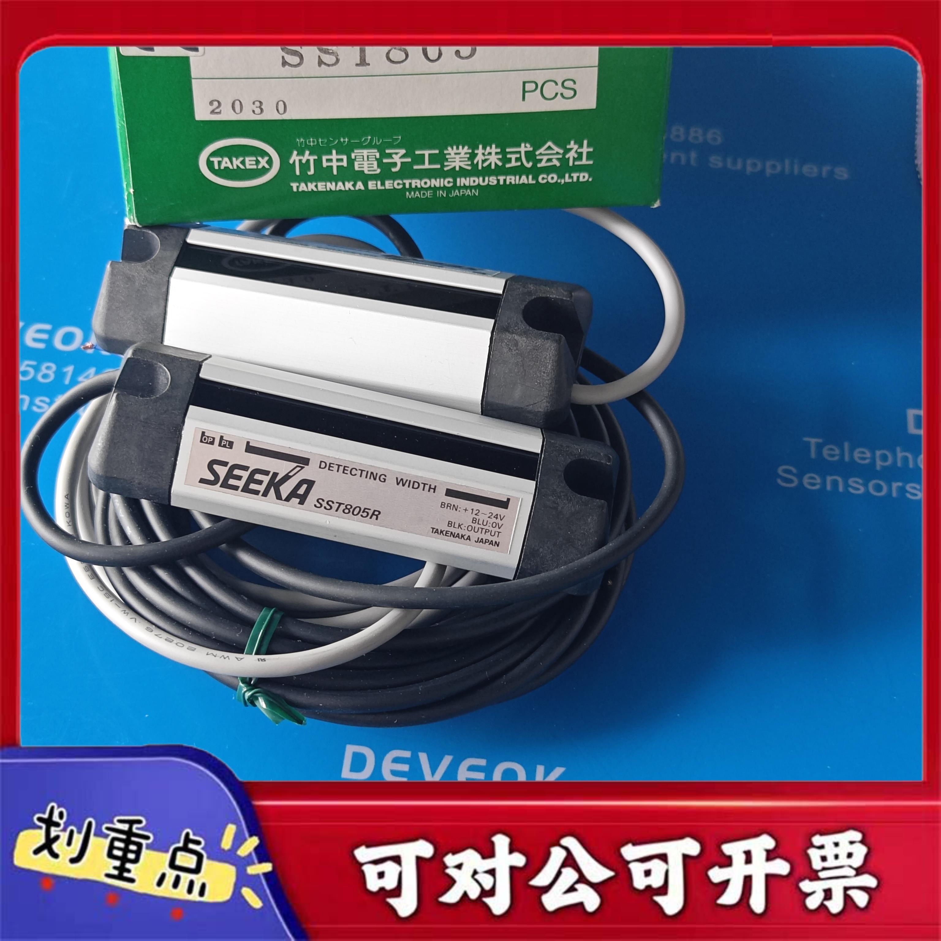 【议价YS】转让SEEKA竹中安全光幕SST805R