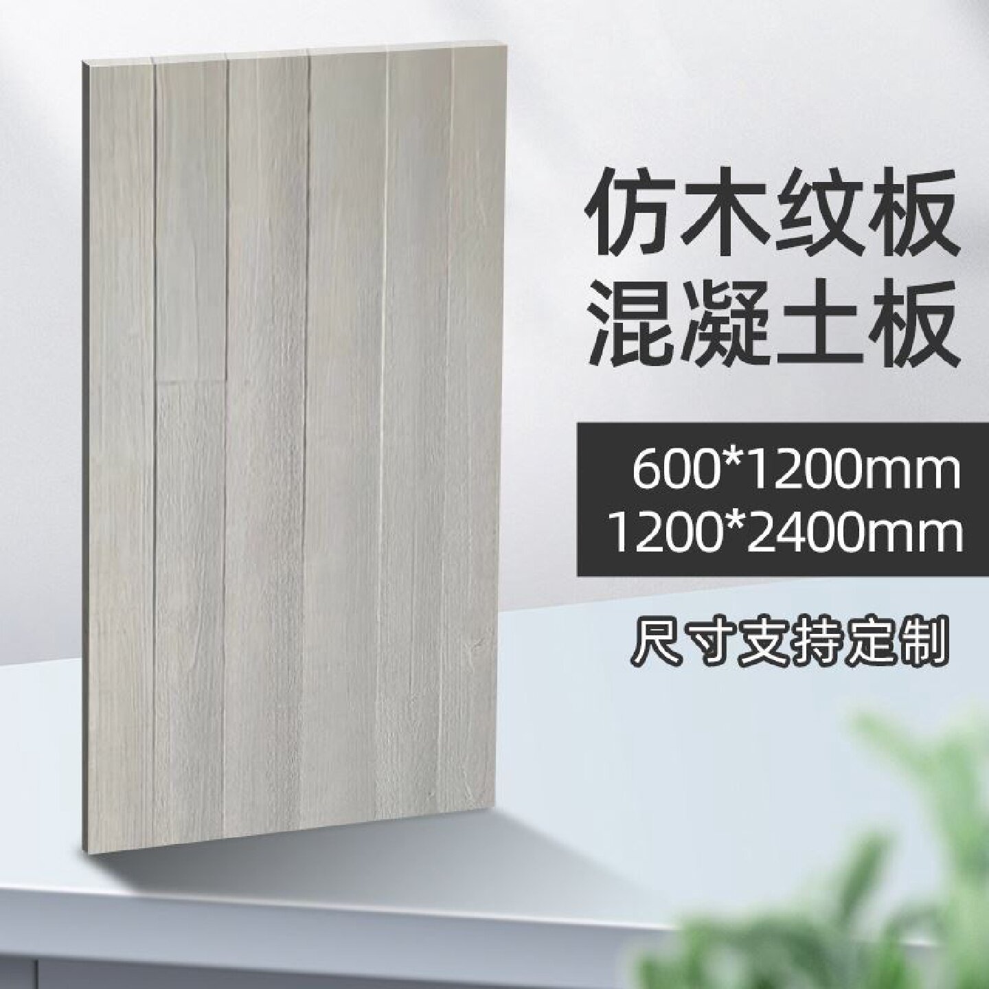 清水透光水泥板混凝土透光石板砖艺术挂板装饰板水泥现浇异型定制