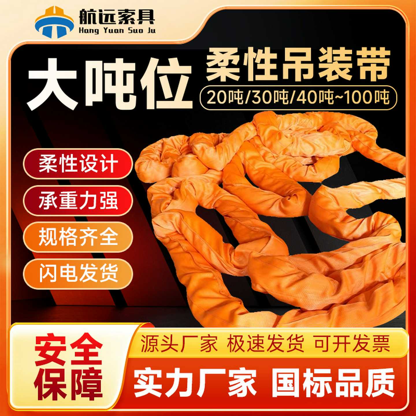 工业起重吊带6/8/10m双扣环形软吊装带20/30t50吨大吨位柔性