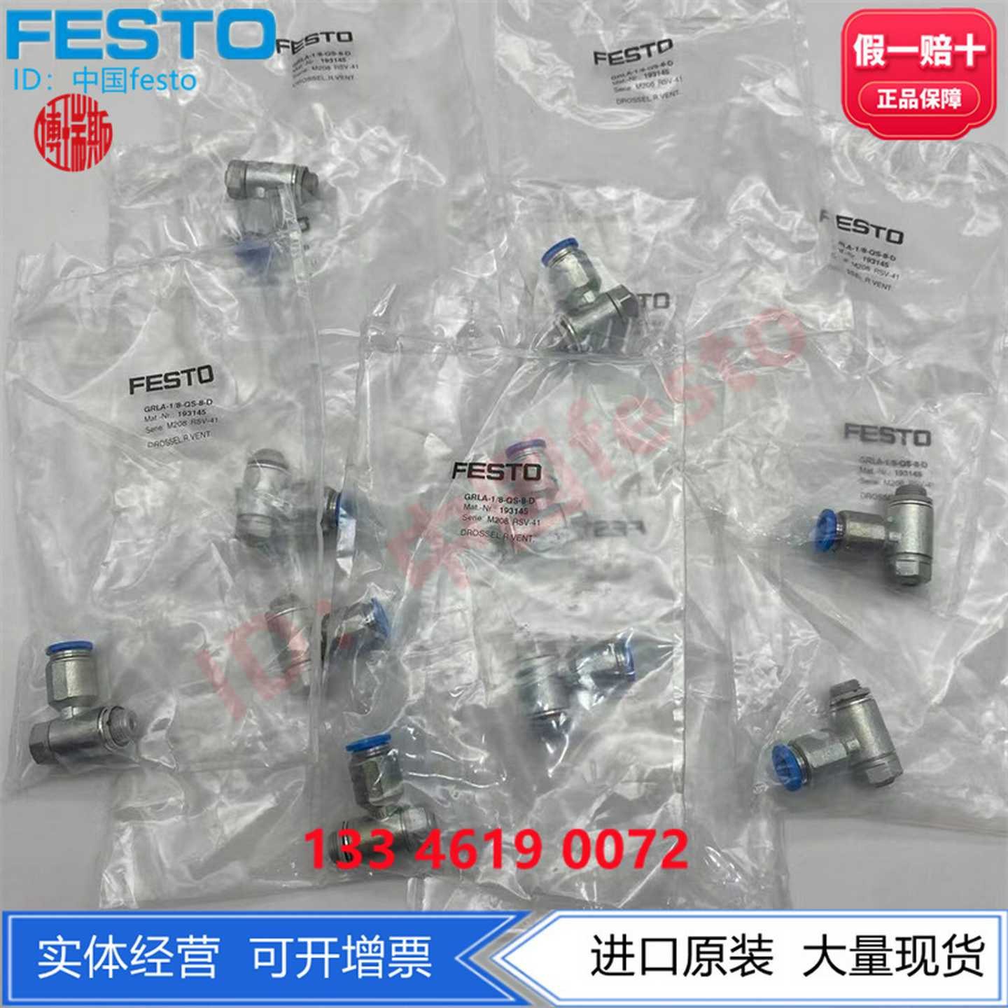 FESTO流量调节节流阀GRLO-M5-QS-4-LF-C/B175057151181现货