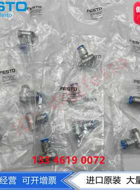 FESTO流量调节节流阀GRLO-M5-QS-4-LF-C/B175057151181现货
