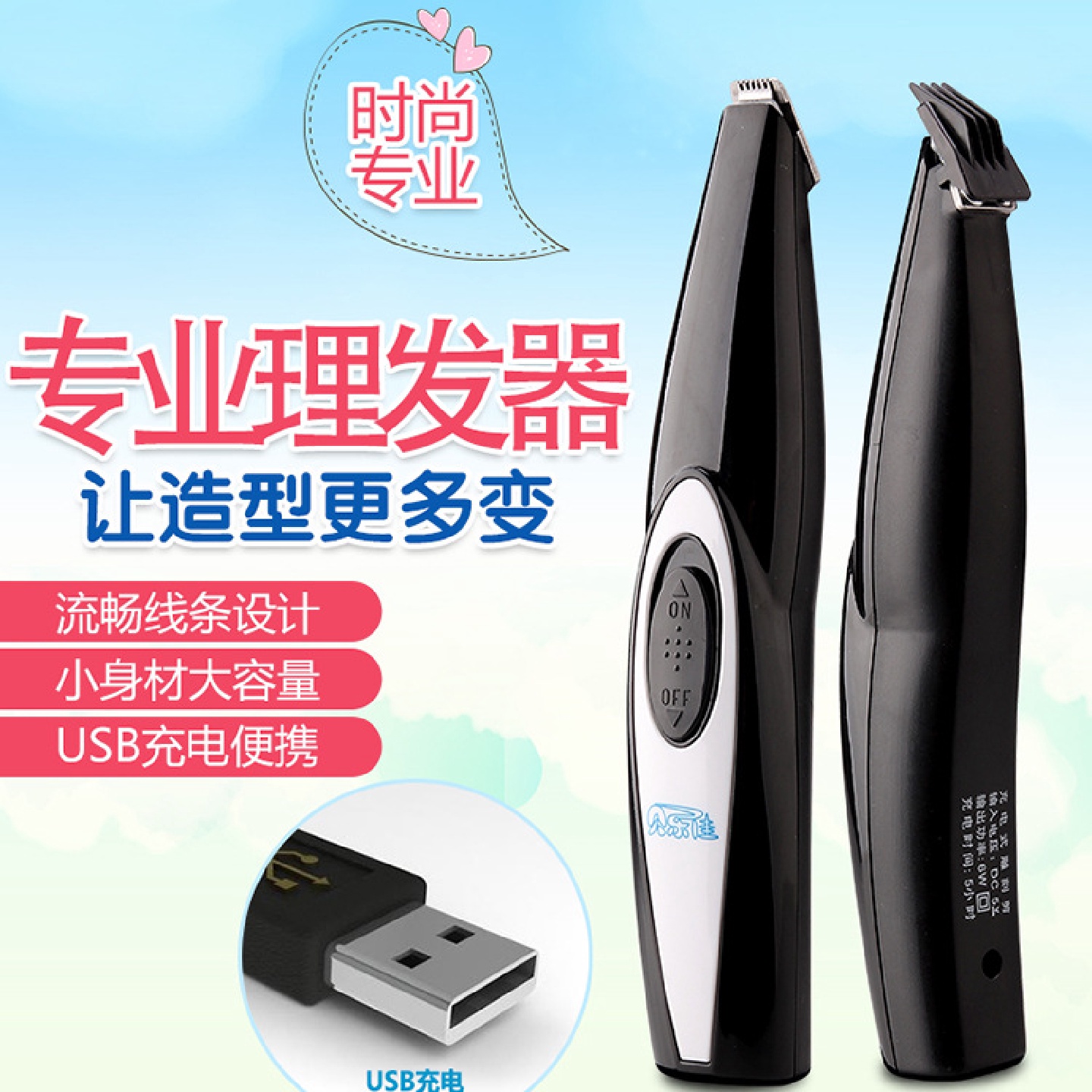 贝乐佳理发器儿童宠物局部雕刻机电推剪宝宝个性发型推子厂家