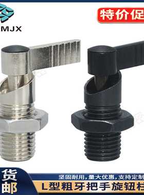 Pmxrb10Pmxrm12旋钮柱塞Zsxr粗齿手柄固定插销l形指数弹簧定位销