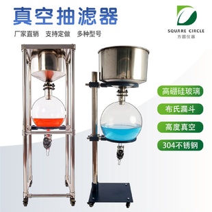实验室固液分离器布氏漏斗过滤装 方圆仪器真空抽滤器框架式 置50L