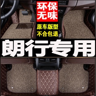 易清洗郎行全包围脚垫 大众朗行车15专用14丝圈专车17年全包2017款