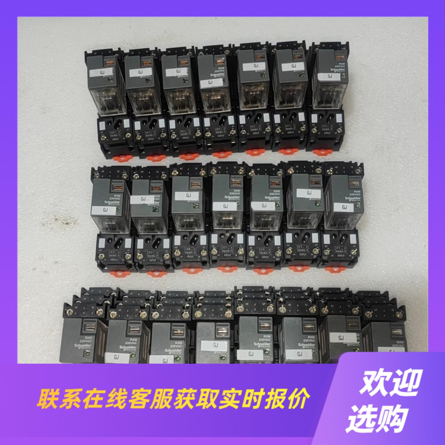 继电器中间RXM2LB2P7AC230V底座R拍前询价下单