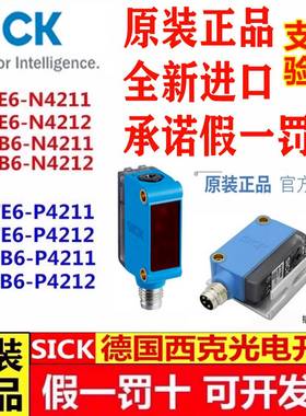 议价-SICK西克光电开关GTE6GTB6-P4B211N4212GL6-P4112P4212N41