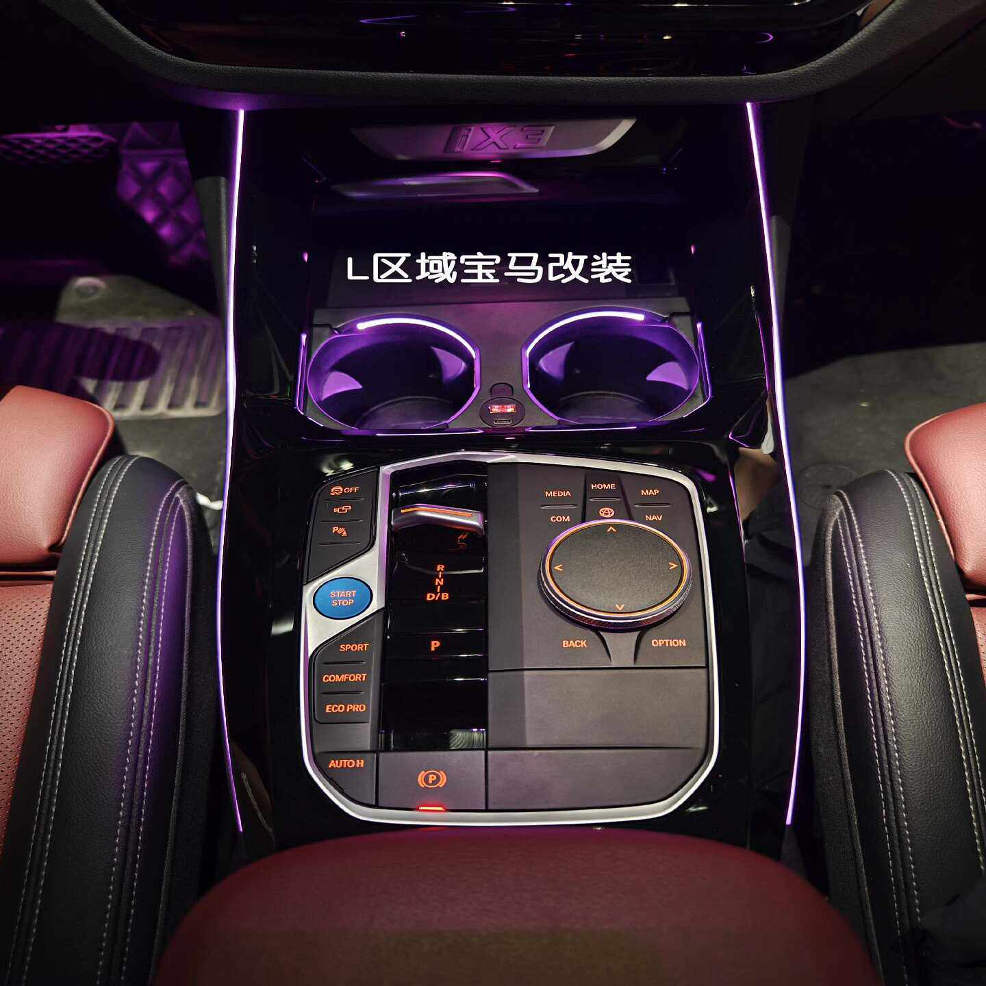 宝马x3x4ix3新品水杯架氛围灯--议价商品