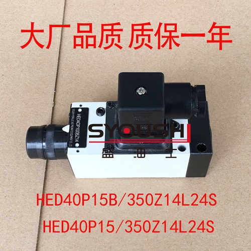 压力继电器HED40P15B/350Z14L24S,HED40P15/350Z14L24S柱塞式
