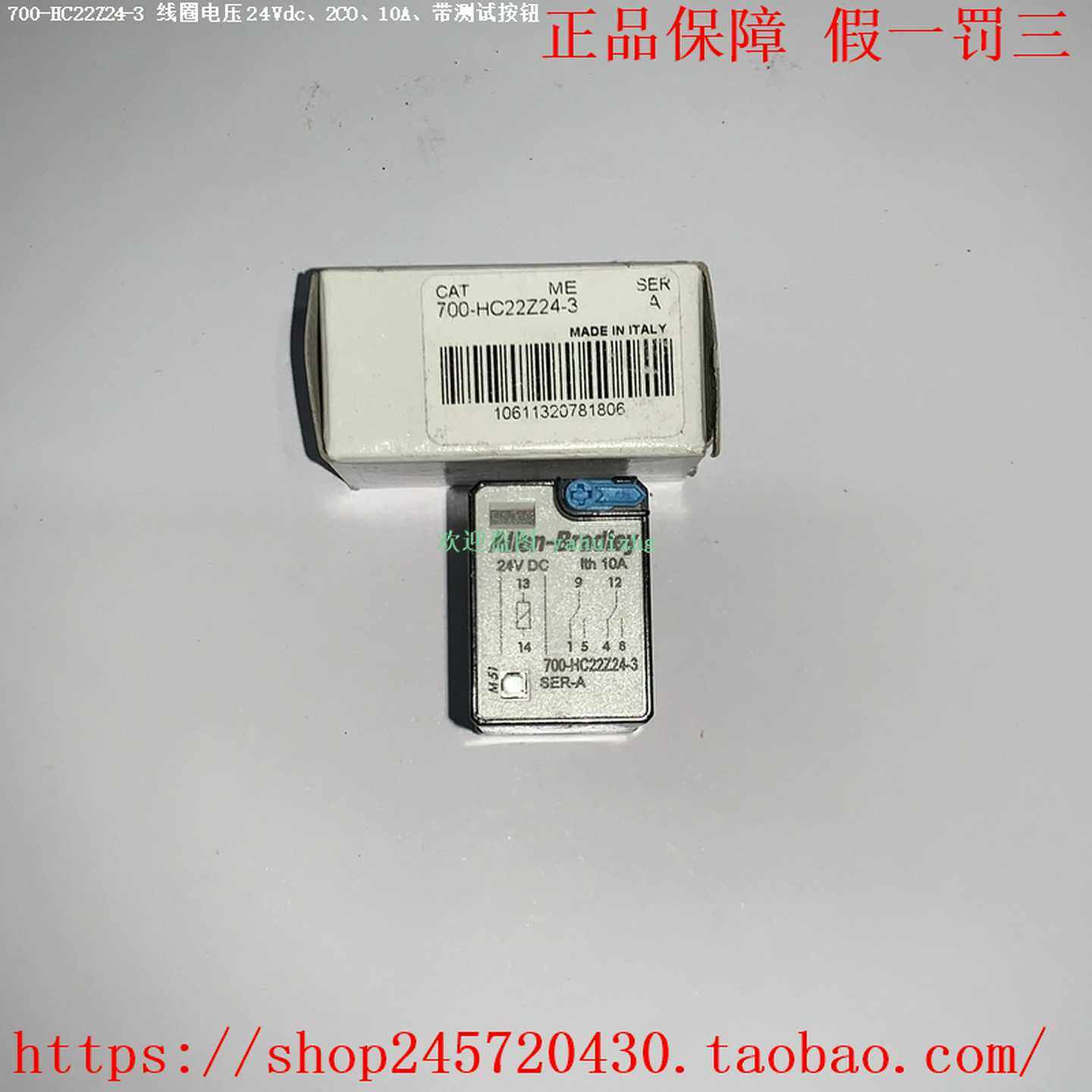 700-HC22Z12-3700-HC22Z24-3微型继电器