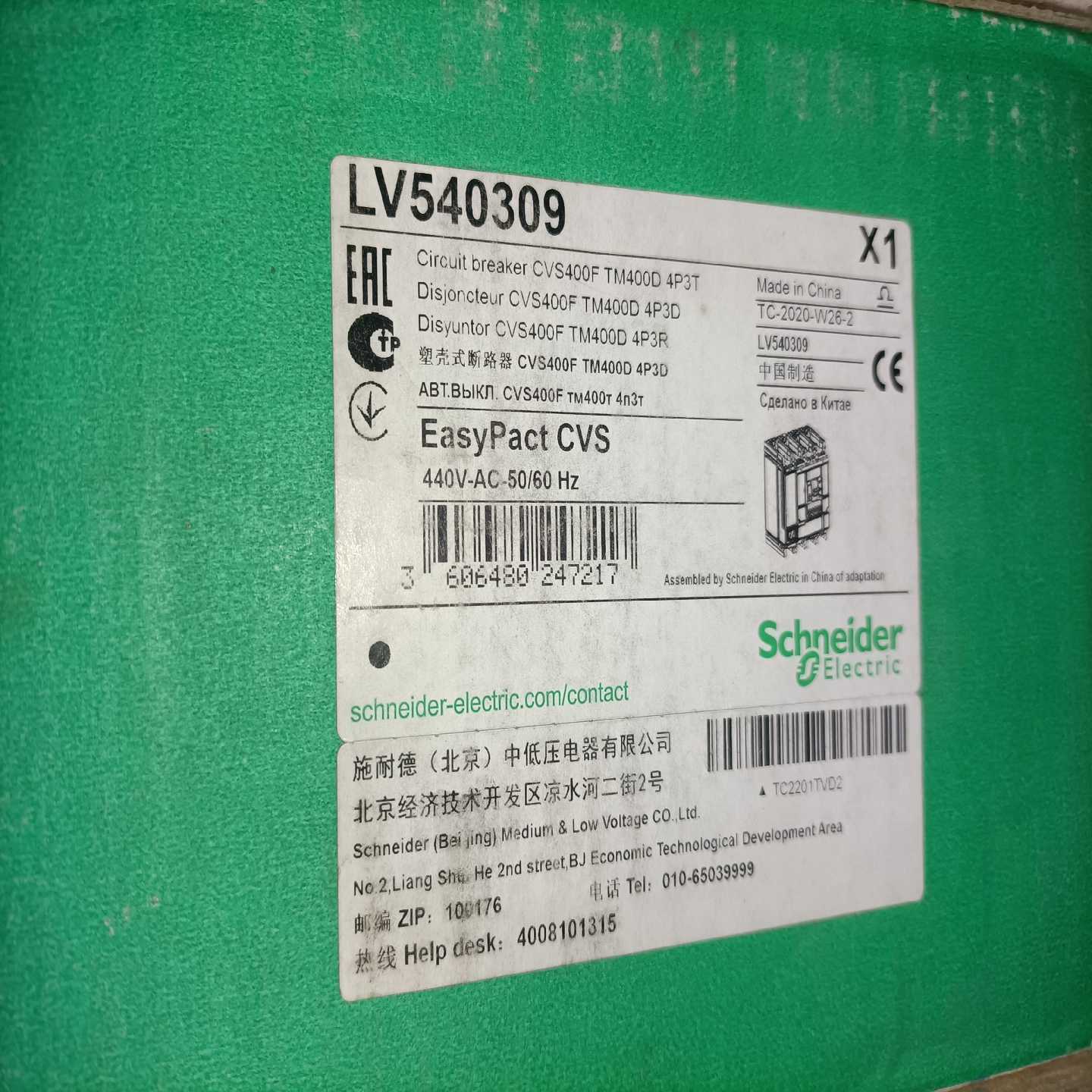 （议价）塑壳断路器CVS400FTMD400LV54030