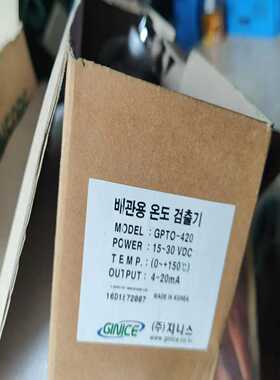 韩国GINICE温度传感器GPTO-420库存全新实物-议价