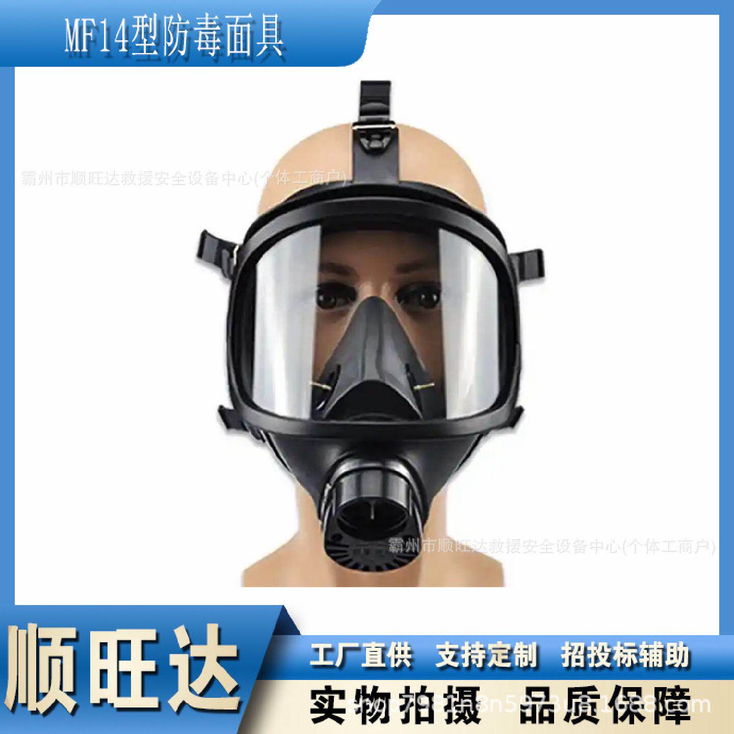 MF14型防毒面具高楼逃生自救呼吸器防毒烟雾生化滤毒罐