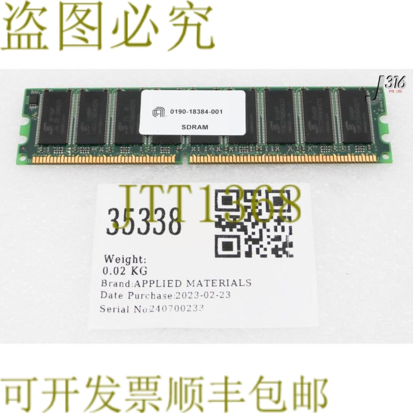 供应35338应用材料促销DRAM DDR-400MHZ-CL3512MB 0190-183