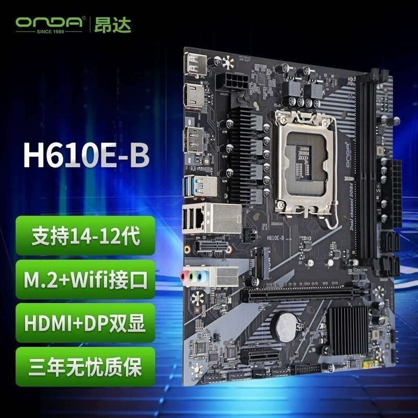 全新昂达H610E-B全新未拆封质保三年一箱20片单--议价商品