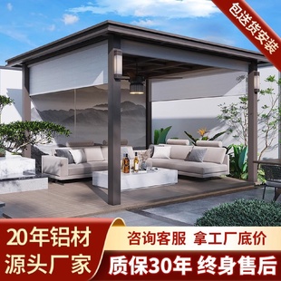 定制休闲院子 凉亭户外庭院铝合金别墅亭子室外现代小院家用新中式