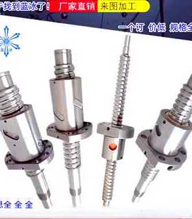 滚珠丝杠LCS02 03 04 29 07 08 31 32 47 55 57-20-5 10 20 40