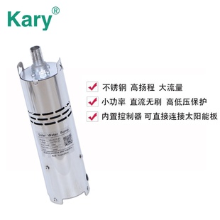 农田灌溉24v36v太阳能直流潜水泵家用抽水泵高扬程螺杆泵