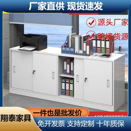办公室便捷移门文件柜矮柜带锁储物柜档案资料柜木质柜子茶水柜