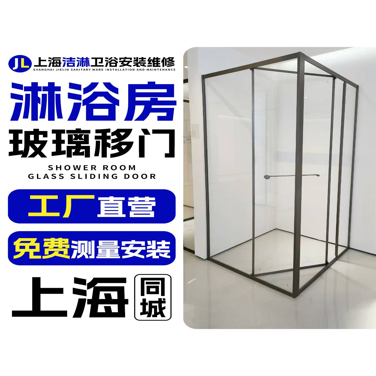 上海淋浴房定制极窄一字型无障碍淋浴房钻石型下沉式淋浴房移门.