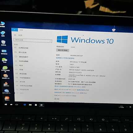微软SurfacePro3，128GB内存，4GB处理器--议价商品