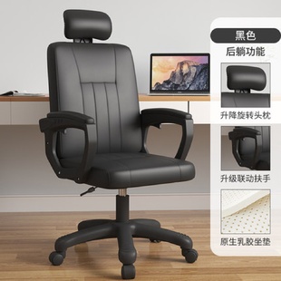 电脑椅家用靠背久坐舒适办公椅学习椅书房可躺升降旋转椅座椅椅子