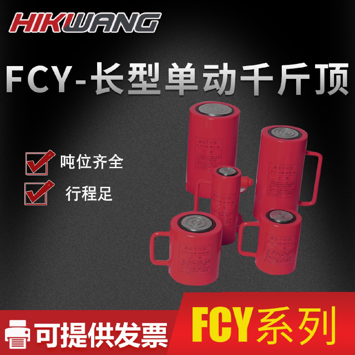 50吨液压千斤顶长型150mm行程电动液压千斤顶分离式配泵使用